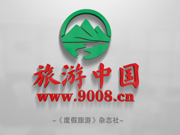 关于邀请加入中国度假旅游产业联盟的函