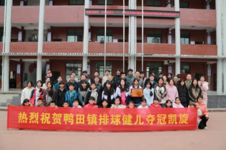 湖南邵阳：五育并举结硕果 排球赛场展风华