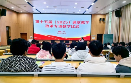 湖南：隆回县二中举行“6+1”教学比武 竞技课堂焕新颜